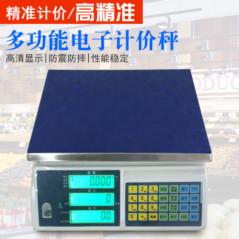 菜市场溯源智能电子秤  批发市场一卡通智能电子秤 菜市场电子称