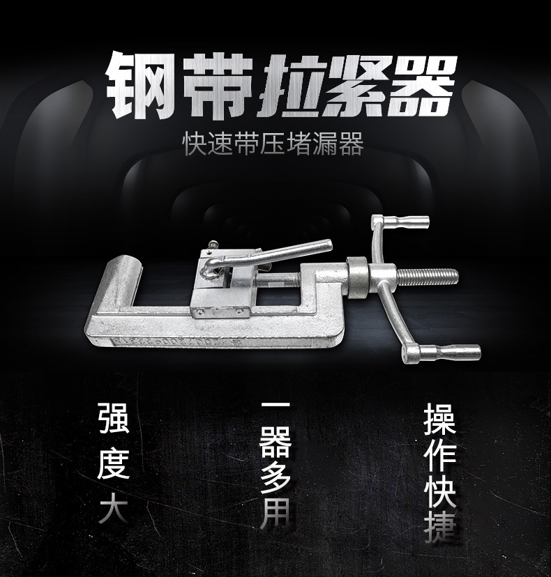 钢带拉紧器详情页60_02.jpg