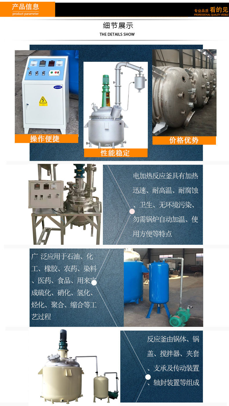 反应釜.jpg