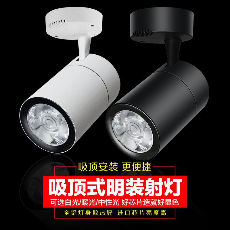 led吸顶射灯7w12w20w30w全套服装店背景墙展厅大功率cob吸顶射灯|ms