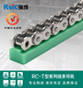 Rui Cheng goods in stock chain guide logistics chain wear-resisting chain guide wear-resisting guide