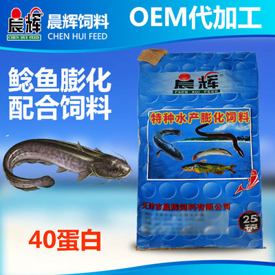 晨輝 鲶魚飼料40蛋白特種水産專用膨化魚飼料