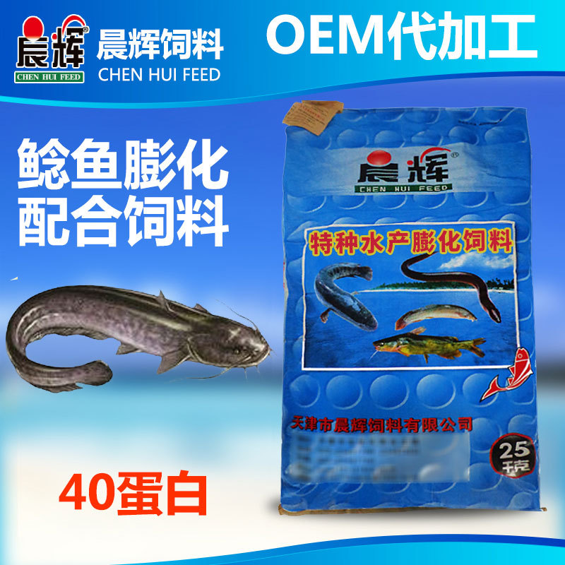 晨輝 鲶魚飼料40蛋白特種水産專用膨化魚飼料