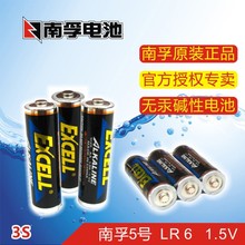 南孚電池 工業標 EXCELL 5號電池 2S