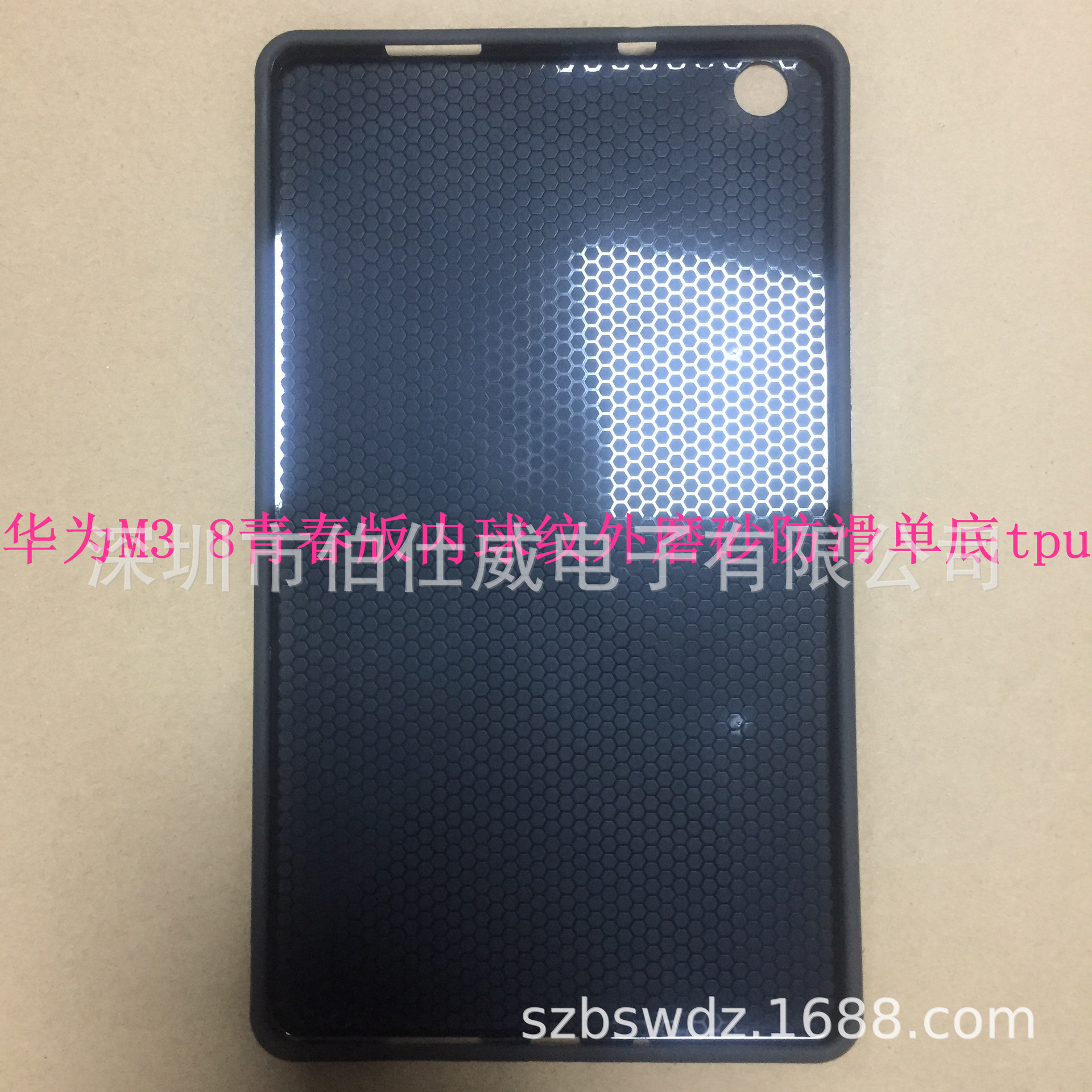 Applicable to Huawei M3 8 Youth Edition Inner Ball Pattern Outer Frosted Left Rear Side with Anti-skid Strip Single Bottom tpu Skin Material