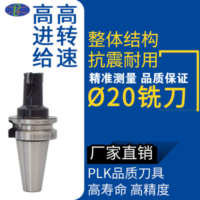 PLK厂家直销整体钢结构刀柄BT30-MAP20AP11-80-3T 一体式刀杆|ms