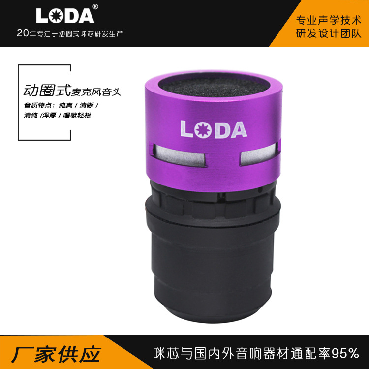 LODA麦克风咪芯音头配件有线无线拾音器话筒抗干扰咪头热销收音