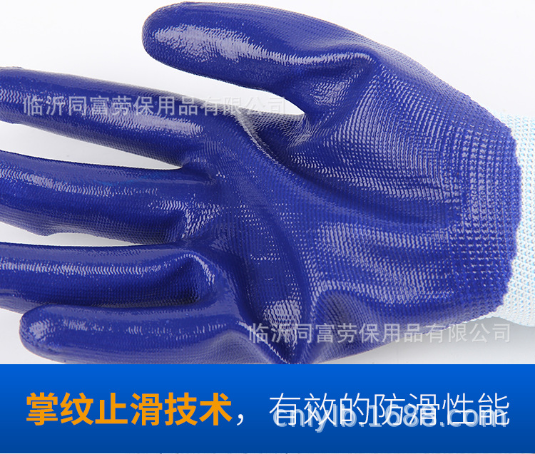 同富丁腈手套_10.png
