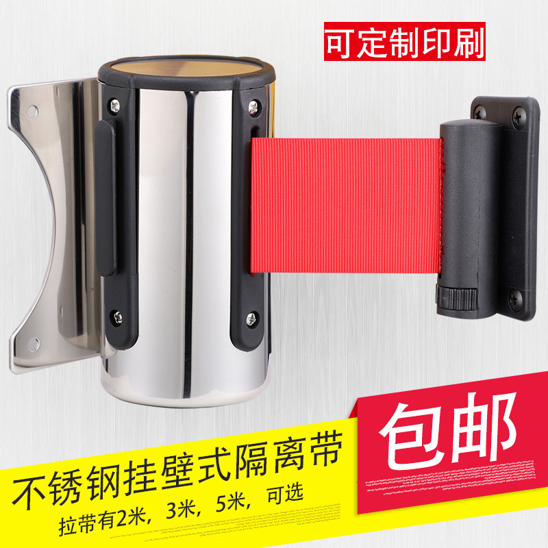 挂壁式不锈钢墙隔离带栏杆线围栏线收银台警戒带隔离安全警示护栏