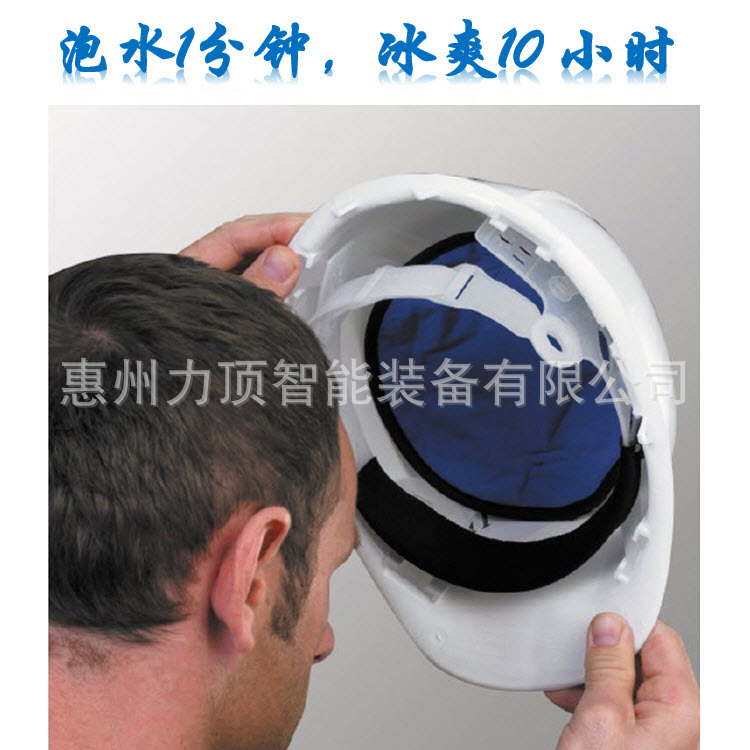 【瞬间降温12度】夏季户外安装施工帽降温帽子
