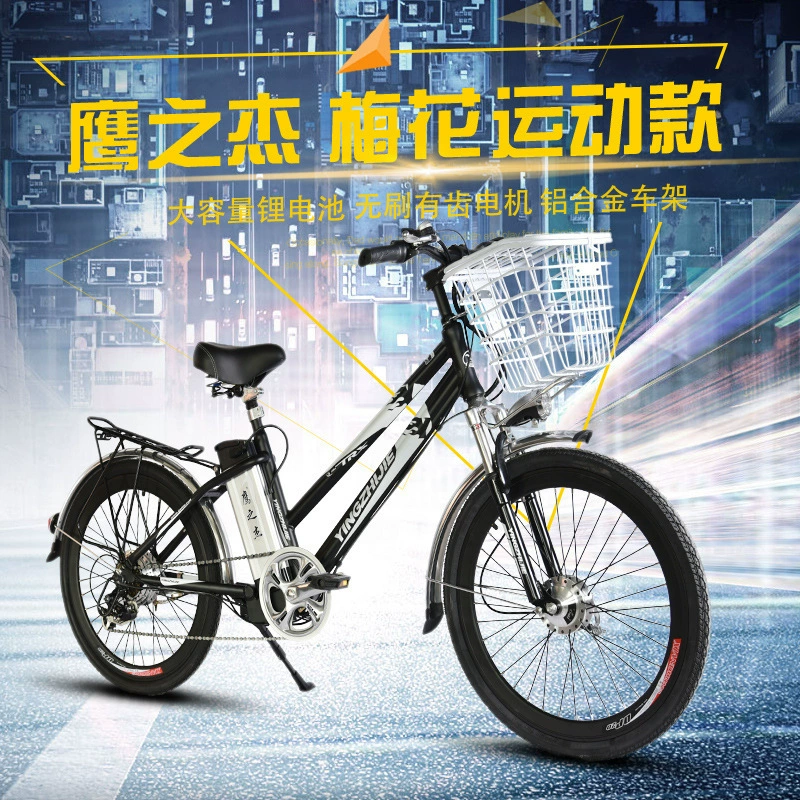 Тяньцзиньский производитель электромобилей на складе Литиевый электромобиль Мано электрический велосипед с переменной скоростью цельная доставка