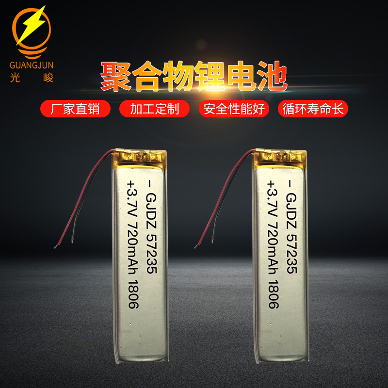 厂家直销聚合物锂电池 572356蓝牙耳机数码产品聚合物充电电池