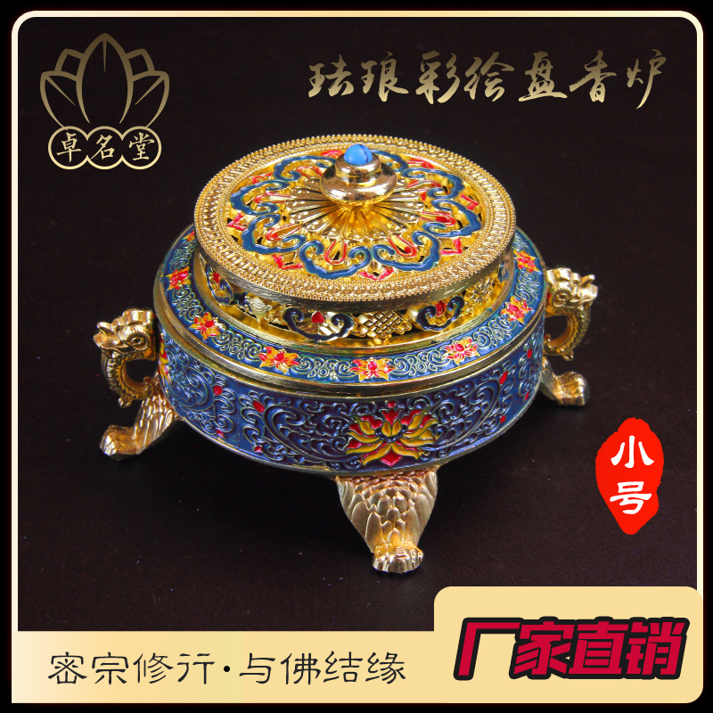 景泰蓝彩色浮雕珐琅彩绘佛堂盘香炉铜合金仿古熏香炉香薰炉檀小号