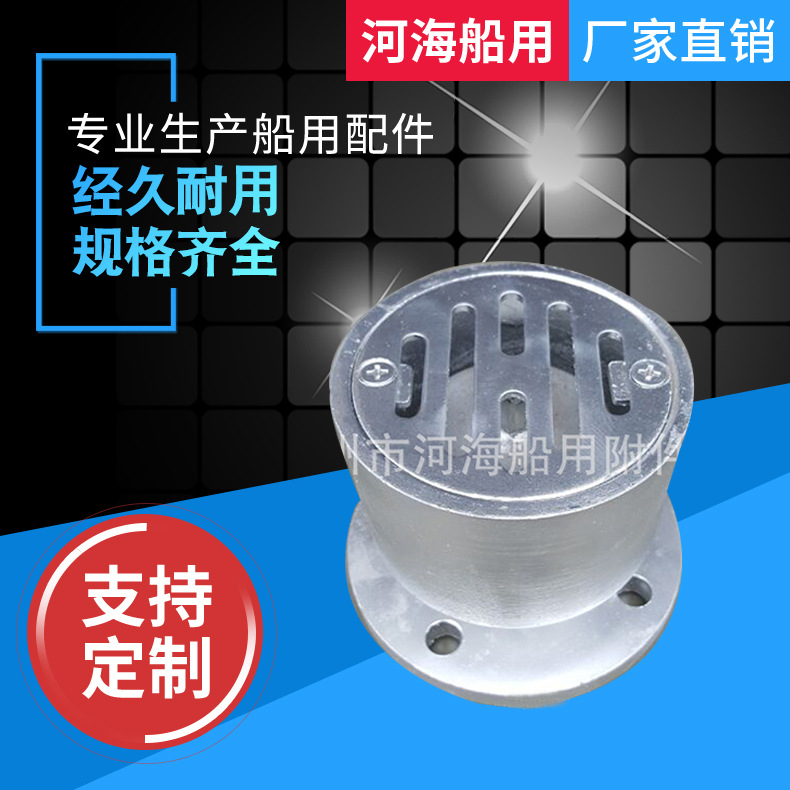 厂家供应CB-T3885 SA50型甲板漏水口成品系列  各类船用五金配件