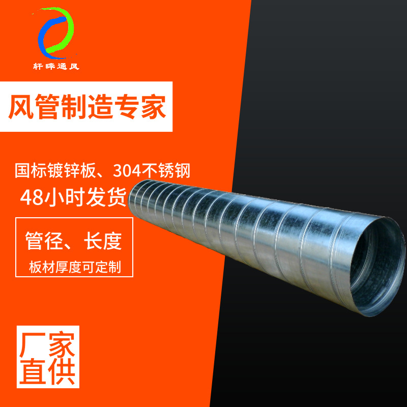 Henan Stainless Steel Processing factory goods in stock supply High temperature resistance seal up performance remove dust Spiral circular Exhaust pipe