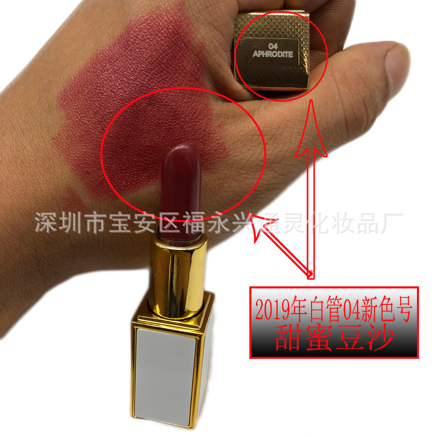 铝管 TTFF 白管口红小样1.2g 2019年04新版色甜蜜豆沙4色现货代发|ms