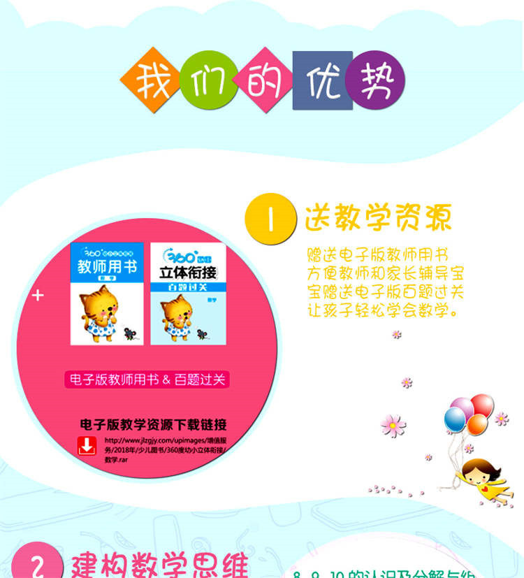 360学数学 (8).jpg