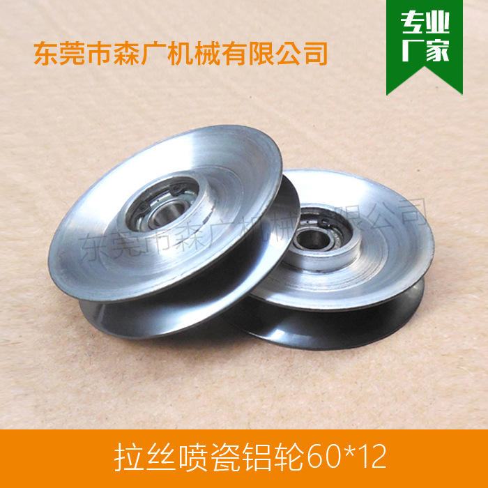 喷瓷铝导轮厂家直供铝合金拉丝机过线器漆包设备配件电线设备