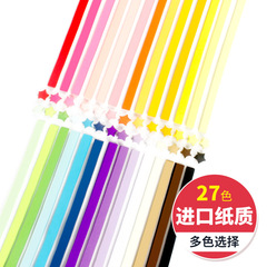 27-color mixed set Candy color solid Star paper strips Lucky star origami Star strips origami