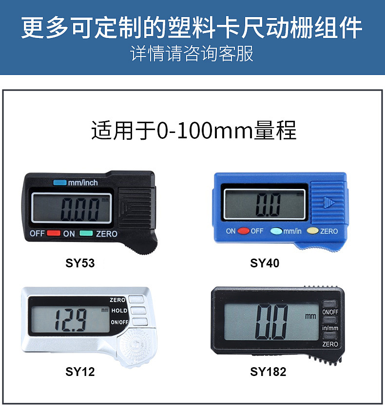 syntek电子数显游标卡尺0-150-100mm全塑料数字迷你小型多种包装详情27