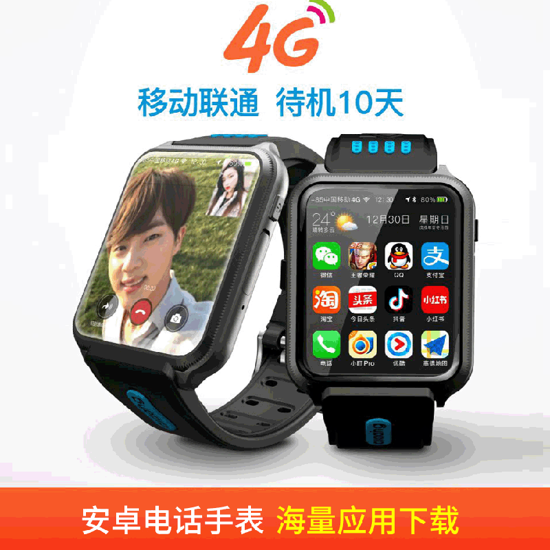 新款4G全网通学生智能电话手表 深度防水防暴超长待机GPS定位手表