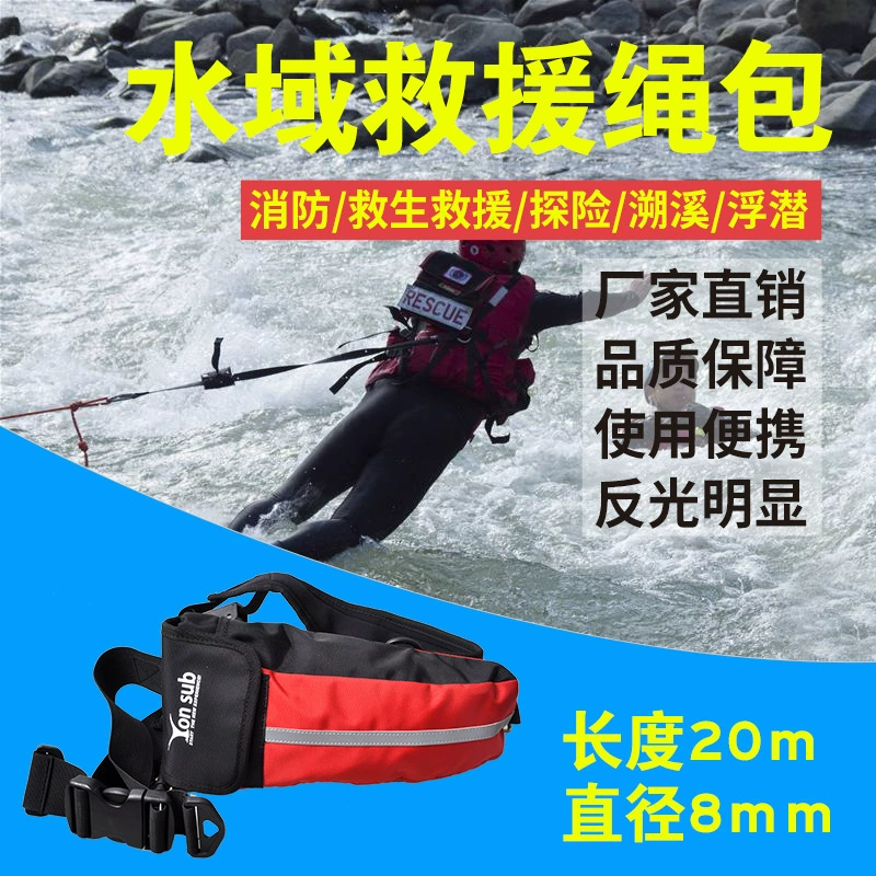 Набор для спасения на воде, сумка с спасательным канатом, светоотражающий спасательный круг-канат, сумка для рафтинга, сумка для метательного каната, плавучий канат, плавучий канат в сумке со светоотражающим дизайном