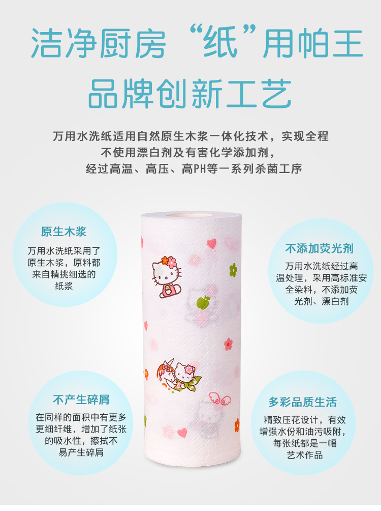 厨房用纸_0606.jpg