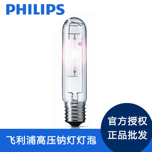 Philips, натриевая лампа, лампочка, светильник, 250W, с винтовым цоколем, 400W, 70W, 100W, 150W