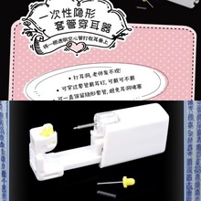 新品弗斯美特一次性隐形套管防过敏无菌隐形打耳洞穿耳神器耳洞枪