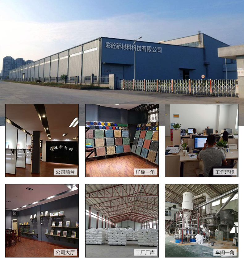 彩砼-彩色透水混凝土_14