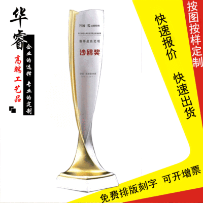 Custom trophy Metal Trophy Customized company activity trophy customized