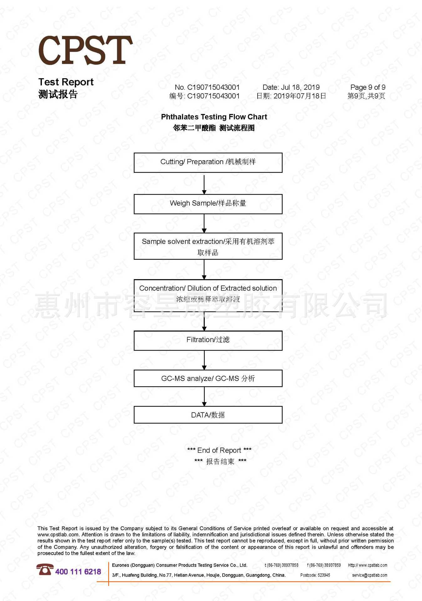 072011234054_页面_9