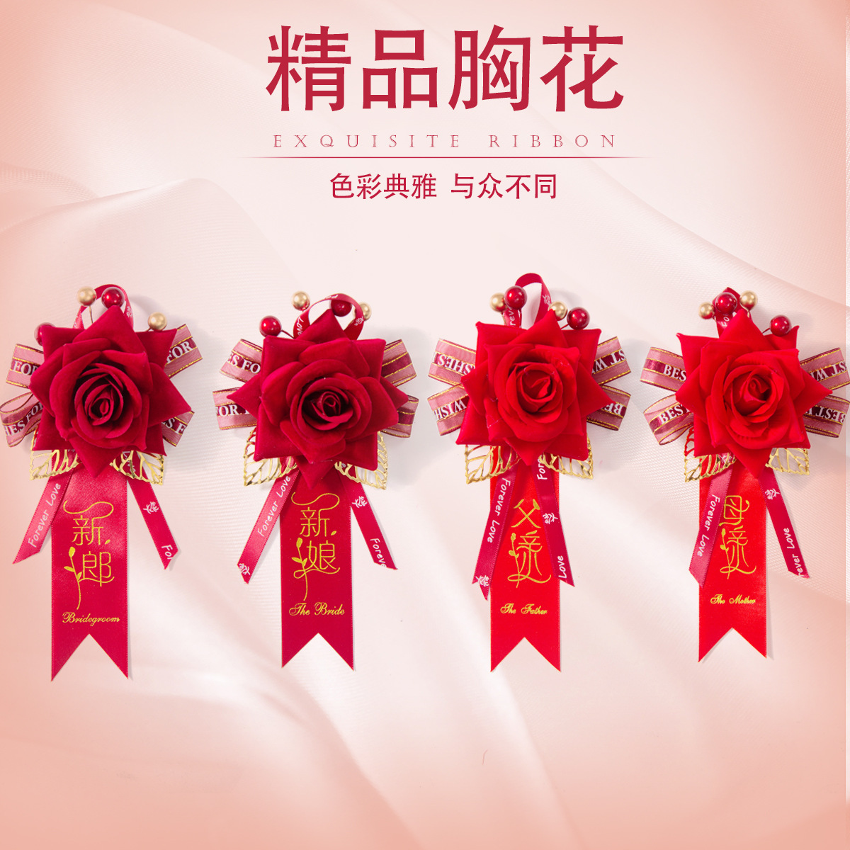 19新款结婚婚庆创意嘉宾胸花个性中式新郎新娘花批发厂家直销 阿里巴巴