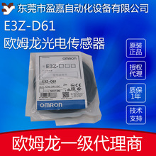 omron欧姆龙传感器E3Z-D61反射方型光电开关NPN传感器