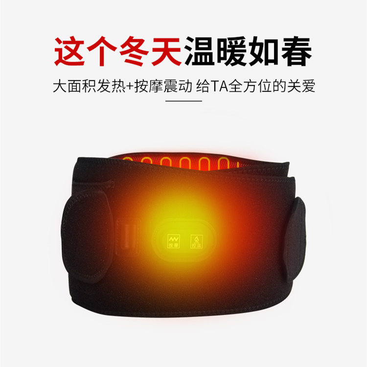 发热腰带大姨妈神器usb远红外电热石墨烯暖宫腰带加热震动按摩|ru