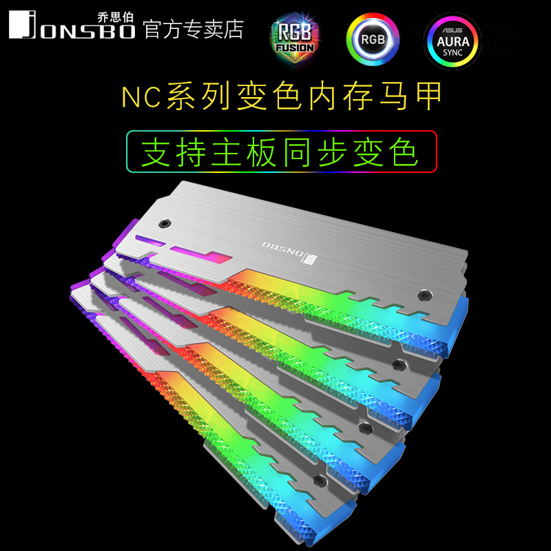 Jonsbo NC-3 Josber/2/1 chaleco de memoria luminosa RGB carcasa de memoria de enfriamiento AURA 5vARGB Symphony