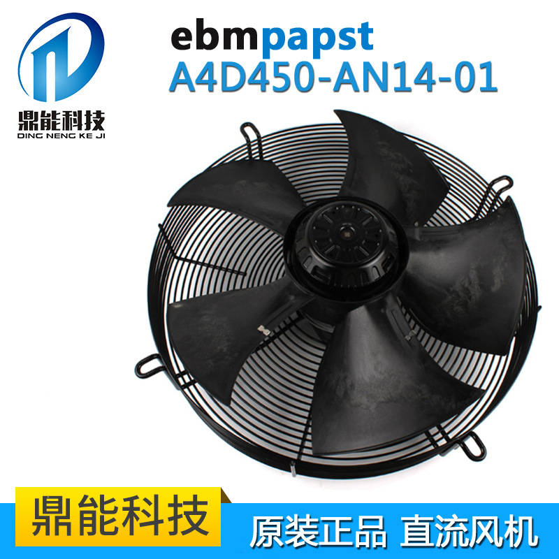 原装ebmpapst A4D450-AN14-01 400V塑料扇叶 冷干机冷凝器风机