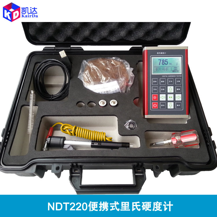 便携式硬度计 里氏硬度计NDT220  硬度计厂家