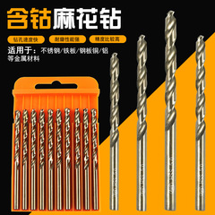 Coated Cobalt Twist Drill Bit, Stainless Steel Special Drill Bit, Full Grinding Drill Bit, Twist Drill Point, Metal Steel Plate, Iron Counter Rotating Set