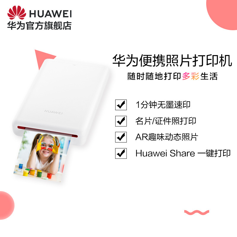 Huawei/ Huawei Bluetooth Photo mobile phone printer Polaroid Photographic paper Mini pocket