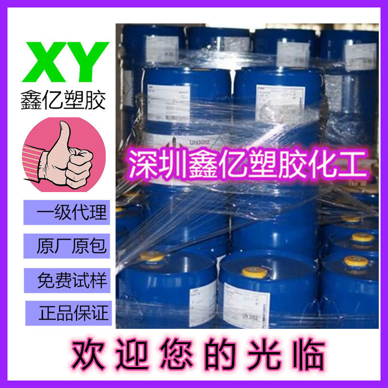 巴斯夫光稳定剂 B75 德国 BASF Tinuvin B75 现货供应