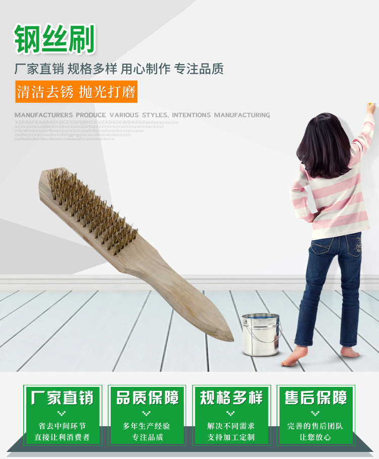 3钢丝刷_01.jpg