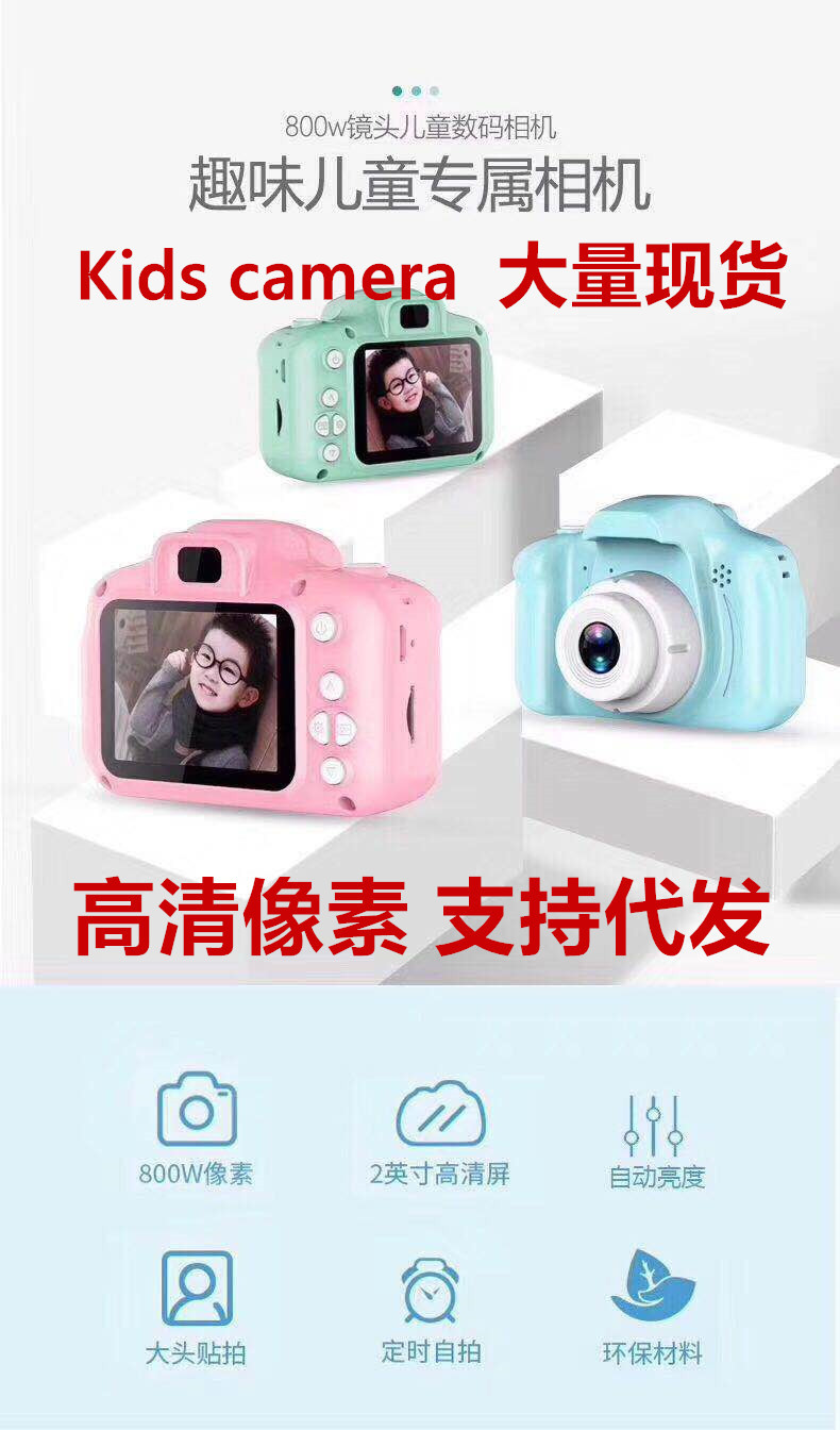儿童相机迷你儿童数码照相机玩具可拍照高清小孩小单反摄像机礼物