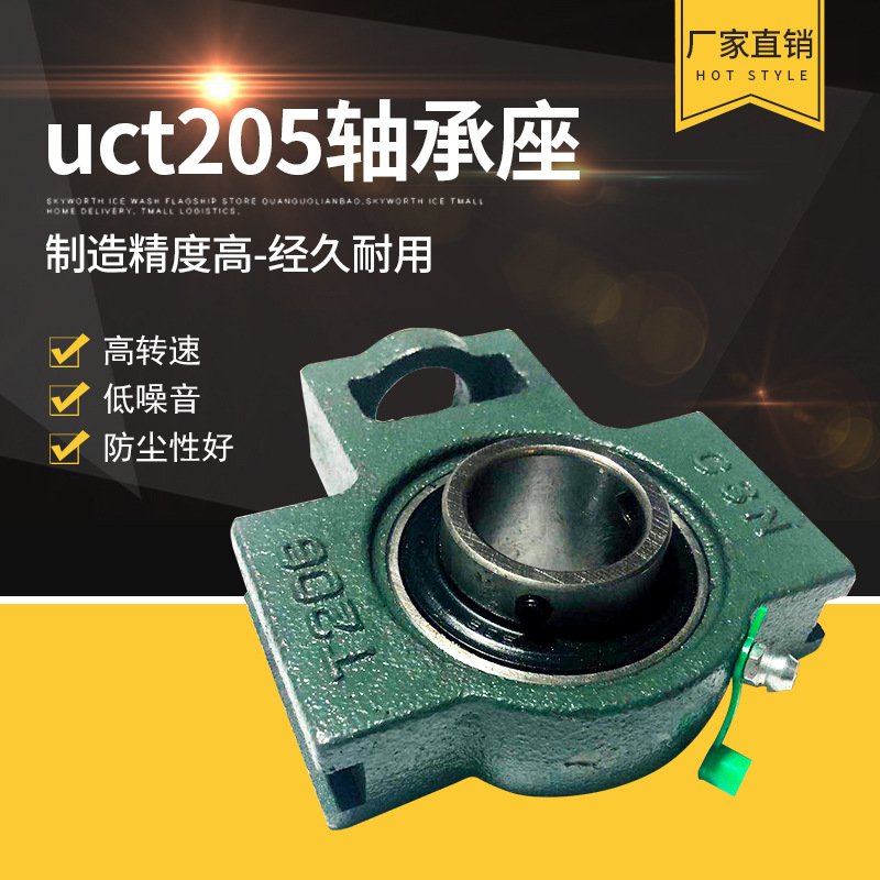 产地货源外球面uct205轴承座承密封盖轴承旋转转盘配件现货批发