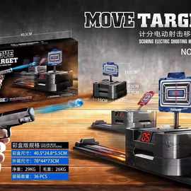 计分电动移动回位标靶 玩具枪电动标靶 一件代发