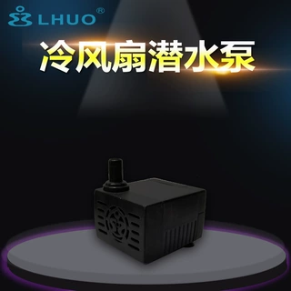 好用微型泵冷风扇潜水泵冷风机多功能抽水循环泵源头厂家直批小型