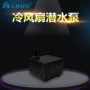 多功能好用抽水源头循环泵