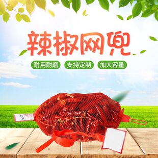 干货网兜网袋辣椒网兜 塑料网眼袋尼龙网兜 水果网兜塑料厂家批发-阿里巴巴