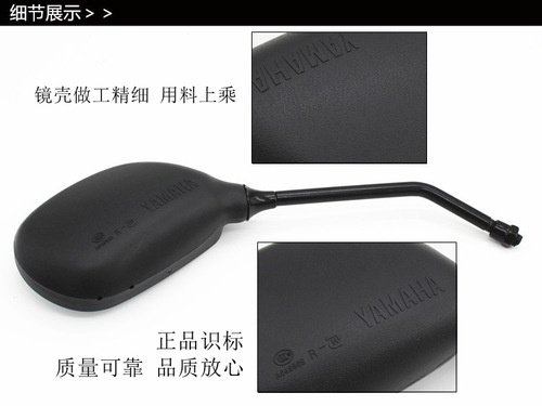 Motorcycle JYM125-2-3 Tianji 125 Tianqi YBR125 Tianjian 125 rearview mirror reflector reversing mirror