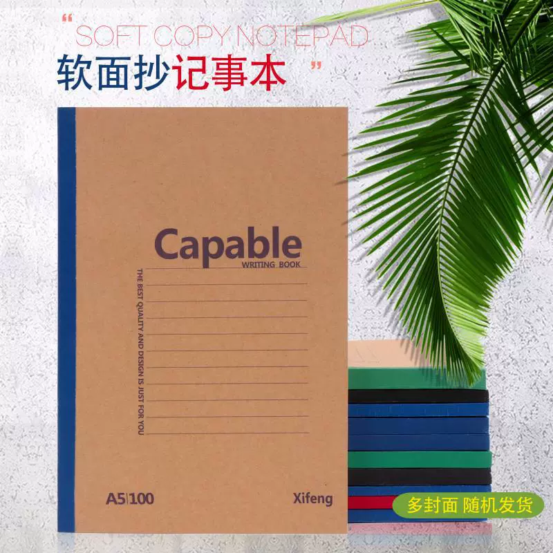 16K плоская клейкая крафт-книга A5 крафт-бумага мягкая копия беспроводной клей плоский блокнот утолщенный блокнот